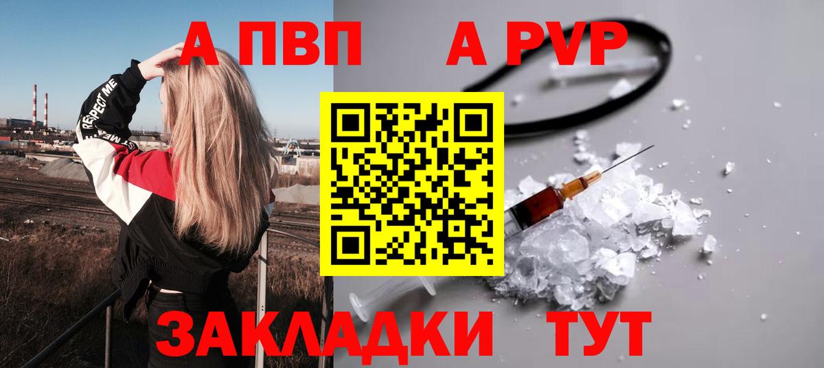 Альфа ПВП мука  Alpha PVP Соль  Пушкино  Вход с VPN  A PVP VHQ 