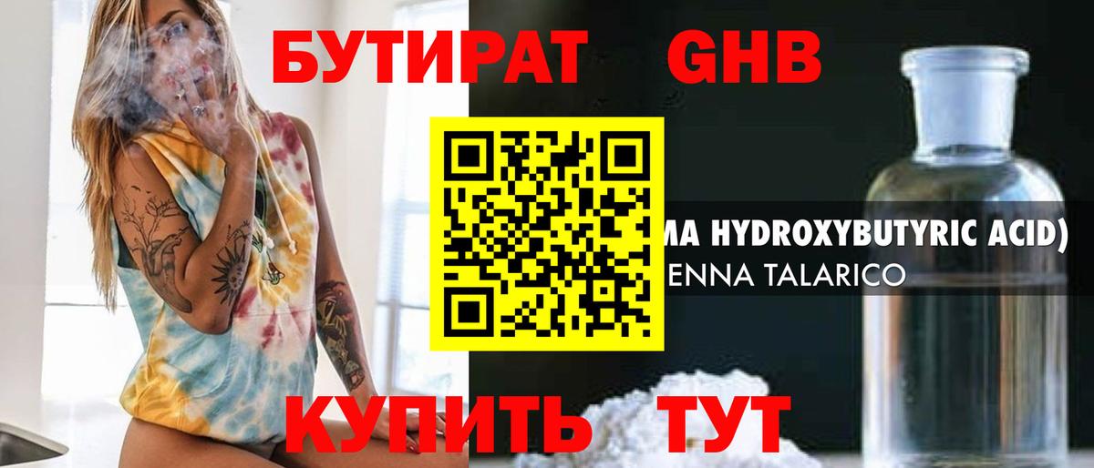 Пушкино  Бутират  Вход с VPN  БУТИРАТ Butirat 