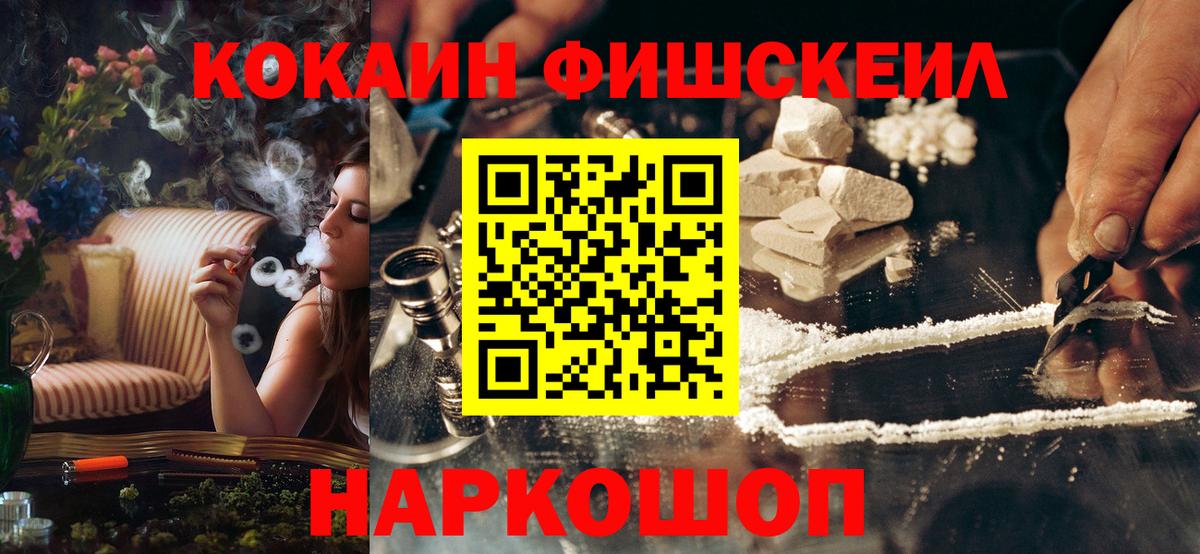 COCAIN 97% Пушкино