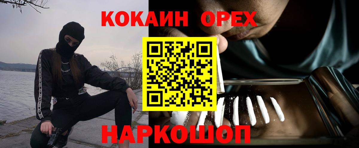 Cocaine Боливия  Вход с VPN  Пушкино  КОКАИН 99% 