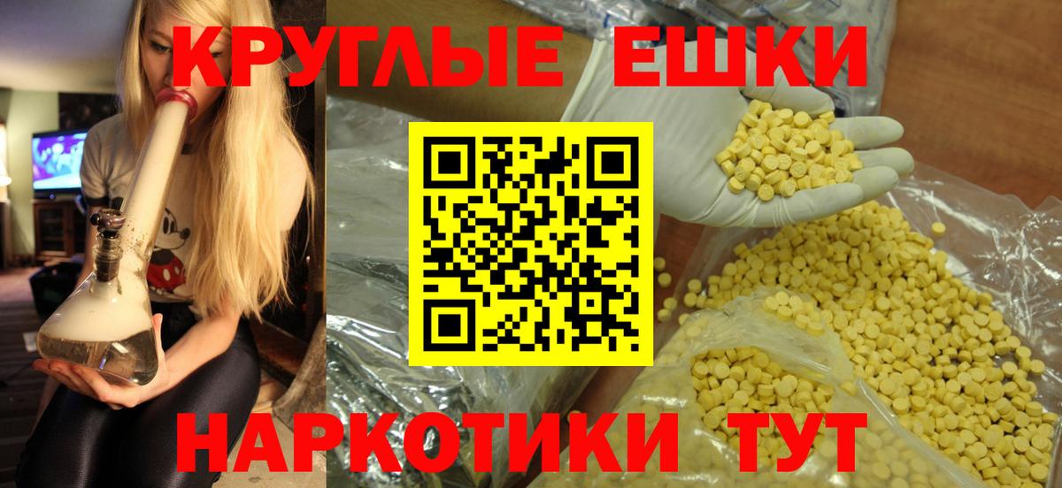Ecstasy  даркнет наркотические препараты  Пушкино  ЭКСТАЗИ диски  ЭКСТАЗИ VHQ  Вход с VPN 