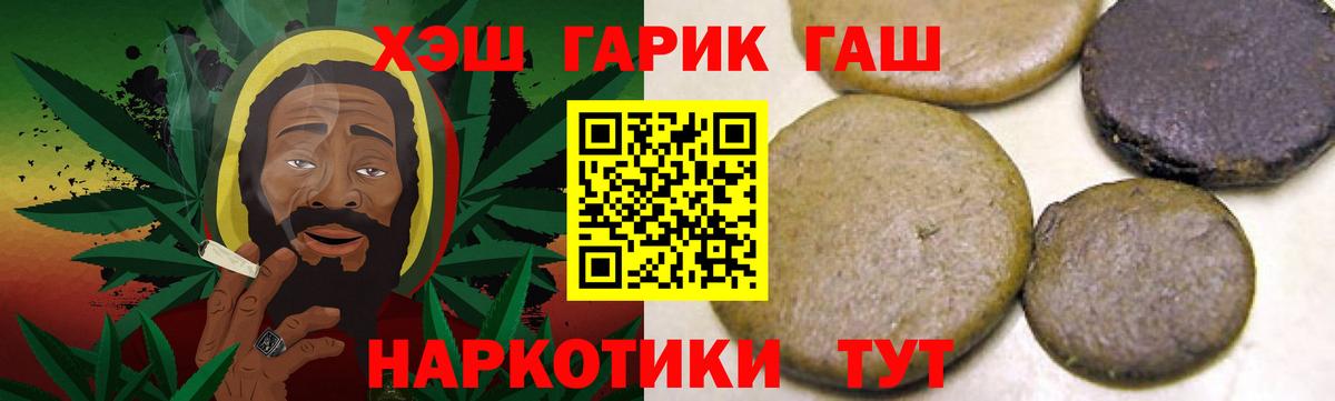 Пушкино  ГАШ хэш  Вход с VPN  Гашиш hashish 