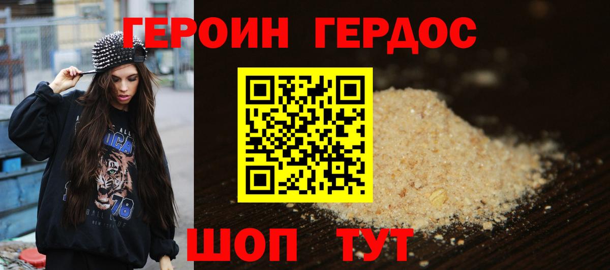 Пушкино  ГЕРОИН Афган  Вход с VPN 