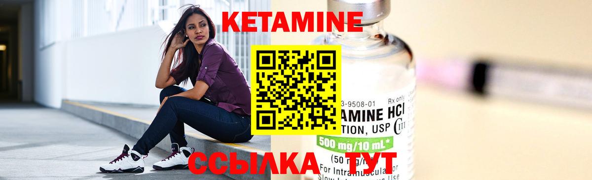 КЕТАМИН VHQ  Вход с VPN  Пушкино  Кетамин VHQ 
