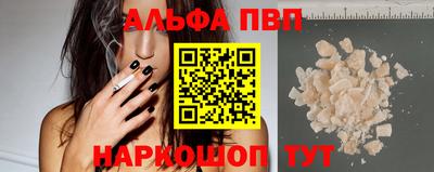 альфа пвп Пыть-Ях