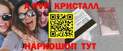 альфа пвп Пыть-Ях