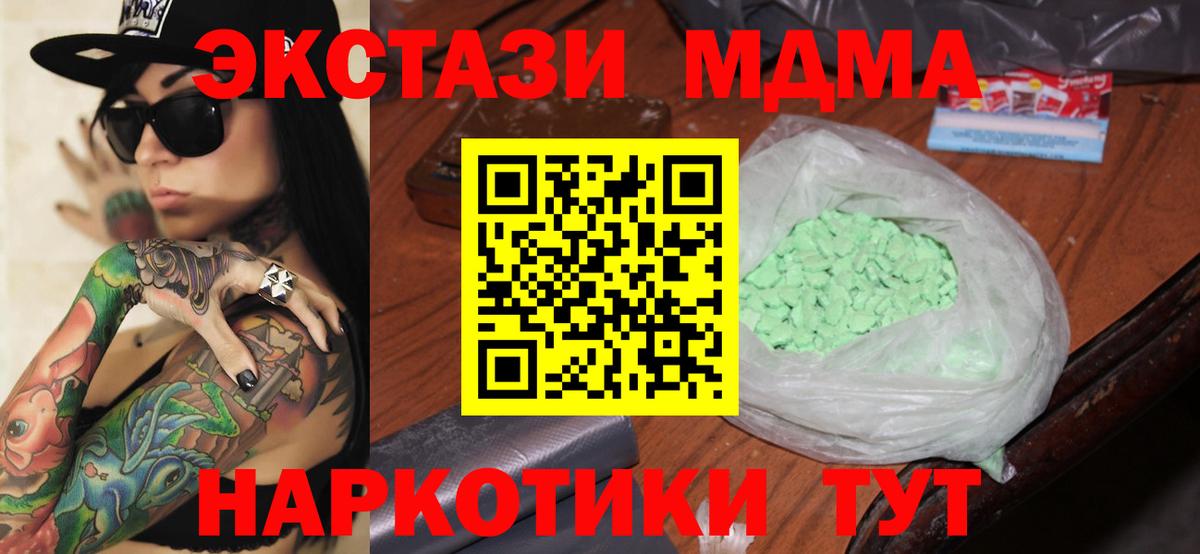 MDMA crystal Пушкино
