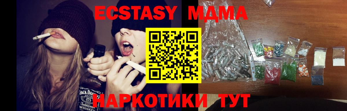 МДМА кристаллы  Вход с VPN  МДМА crystal  Пушкино 