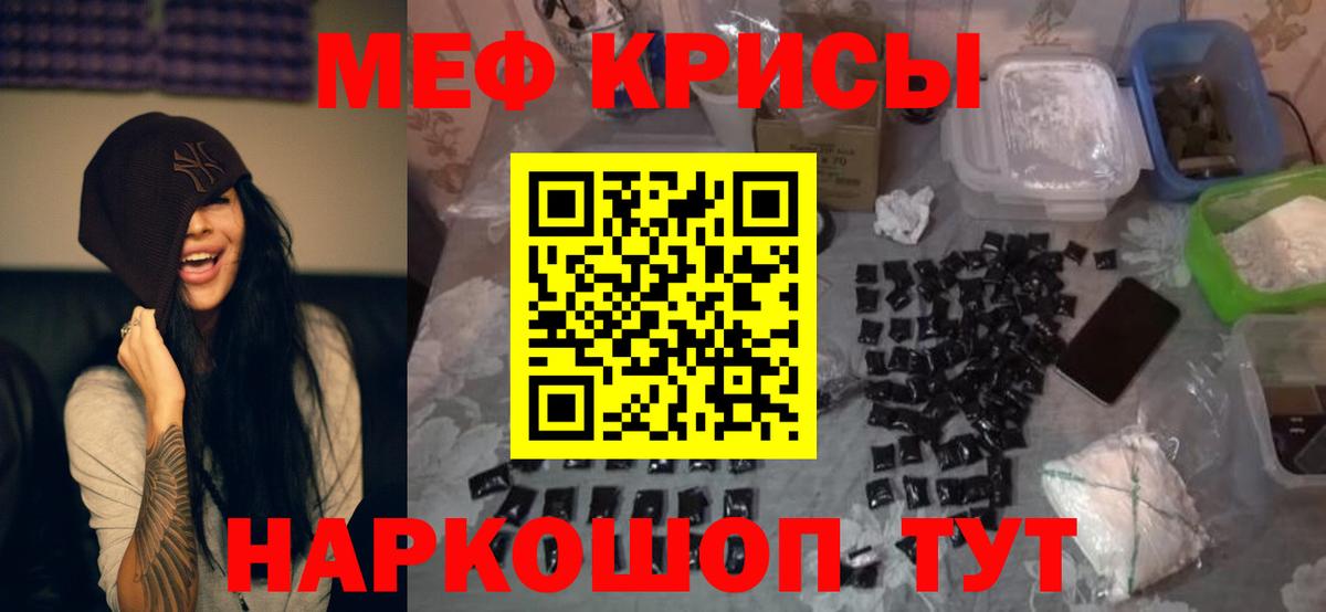 Меф кристаллы Пушкино