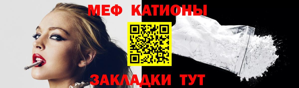 Пушкино  МЕФ мяу мяу  МЯУ-МЯУ  Меф mephedrone  Вход с VPN 