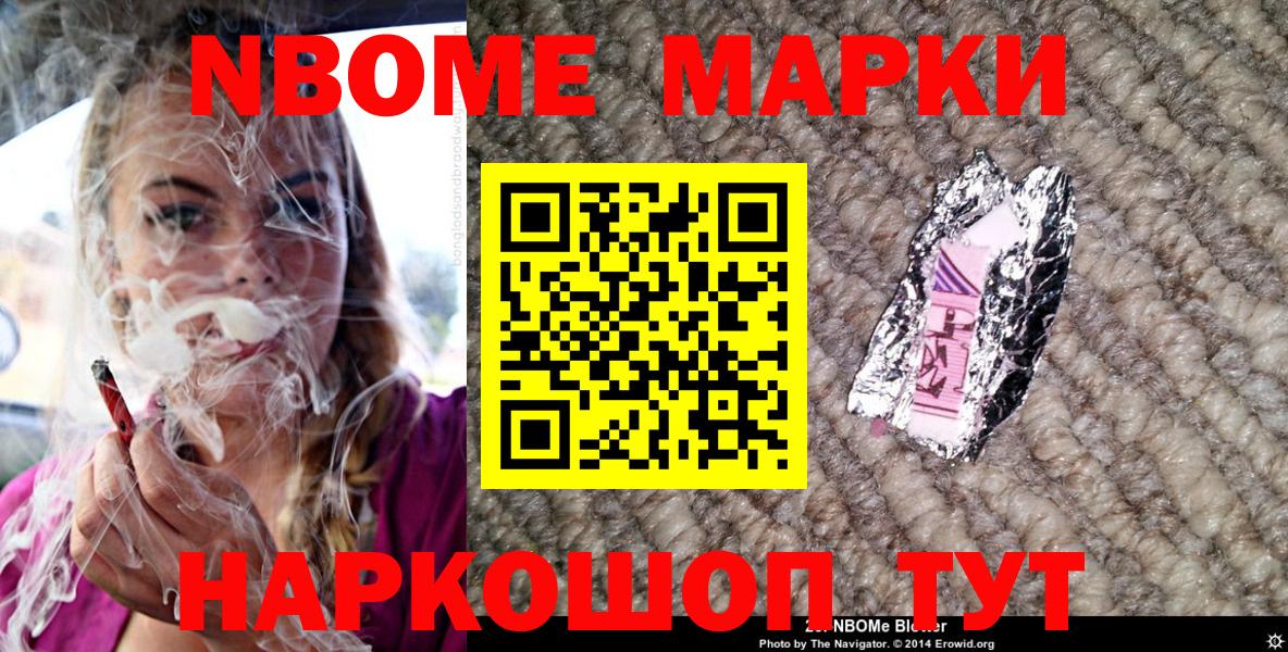 Наркотические марки 1,5мг  Наркотические марки 1,5мг  Вход с VPN  Пушкино 