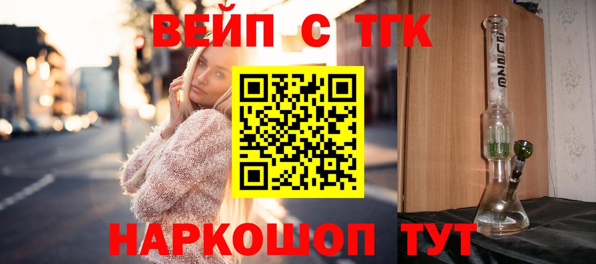 Дистиллят ТГК вейп  Вход с VPN  закладка  Пушкино 