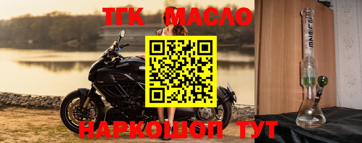 ТГК вейп с тгк Пушкино