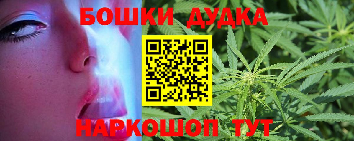 Бошки Шишки гибрид  Канабис LSD WEED  Вход с VPN  Бошки Шишки Ganja  Пушкино 